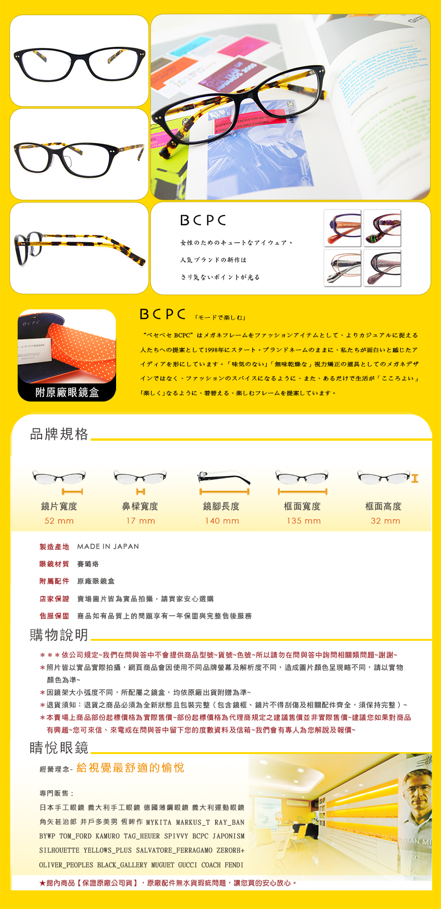 BCPC 眼鏡 日本 手工眼鏡 手工框 BP 3172 C01