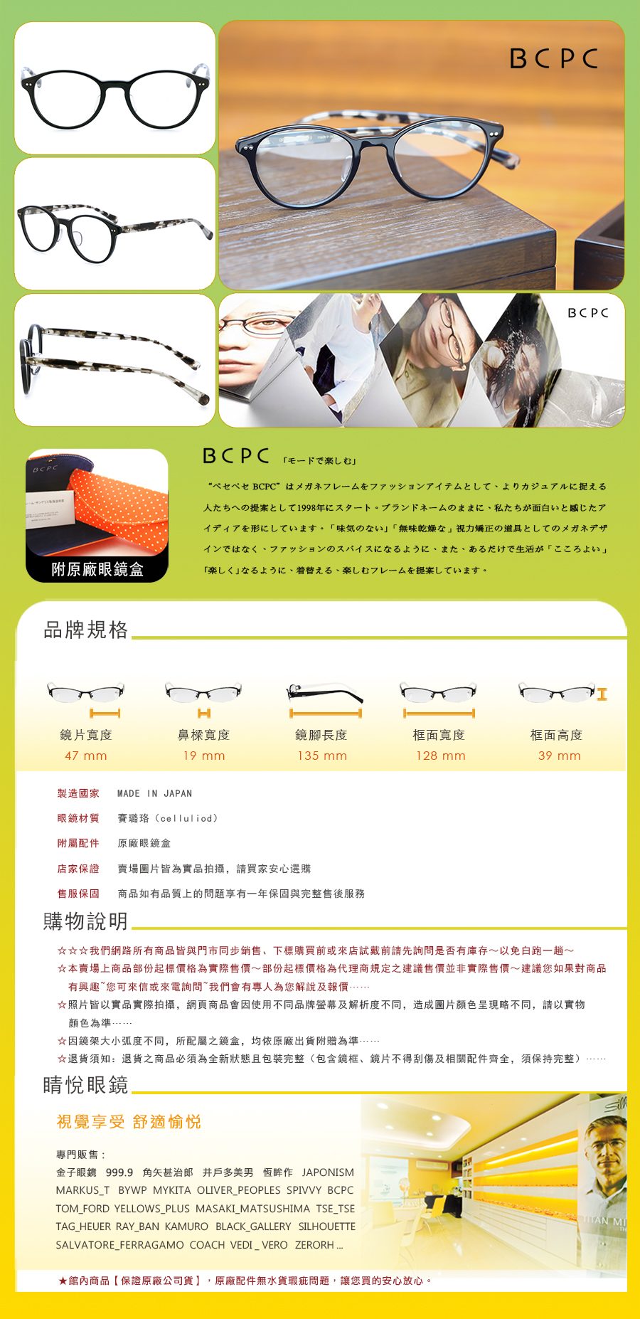 BCPC 眼鏡 日本 手工框 手工眼鏡 BP 3173 01