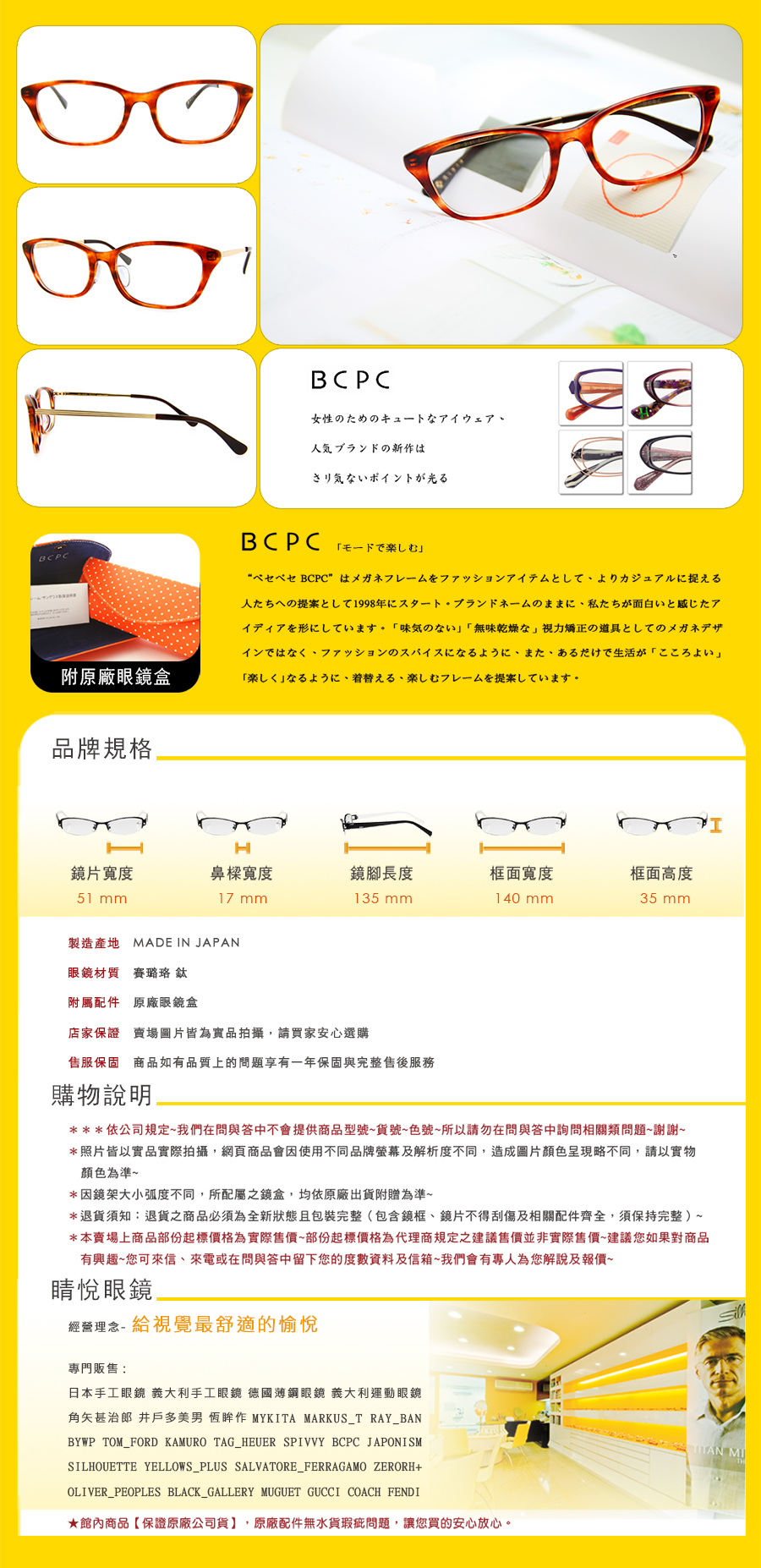 BCPC 日本 手工框 手工 太陽 眼鏡 BP 3181 c 1 2 3 4 5 6 台北 士林 代理 推薦 哪裡 買
