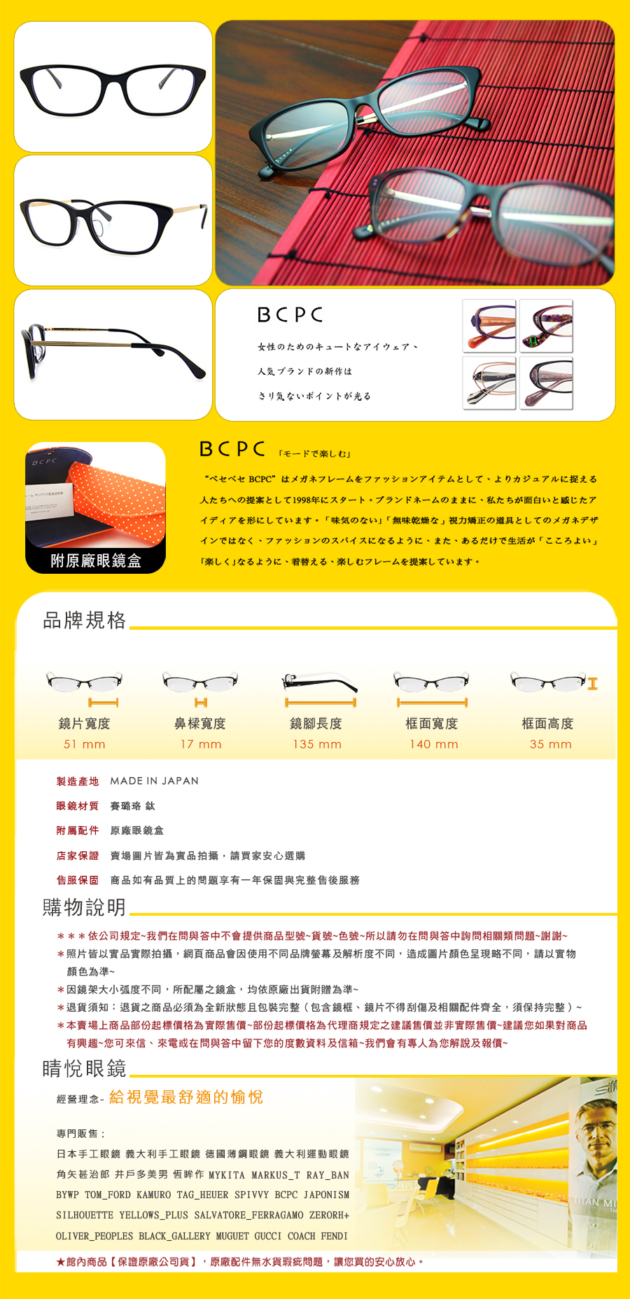 BCPC 日本 手工框 手工 太陽 眼鏡 BP 3181 c 1 2 3 4 5 6 台北 士林 代理 推薦 哪裡 買