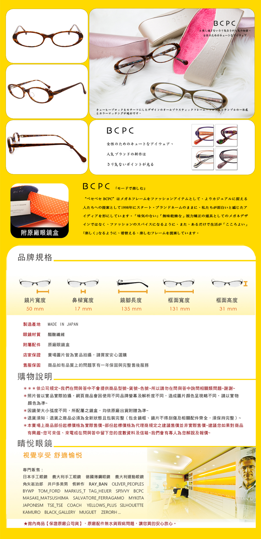 BCPC 日本 手工框 手工 太陽 眼鏡 BP 3117 C 1 2 3 4 5 6 台北 士林 代理 推薦 哪裡 買