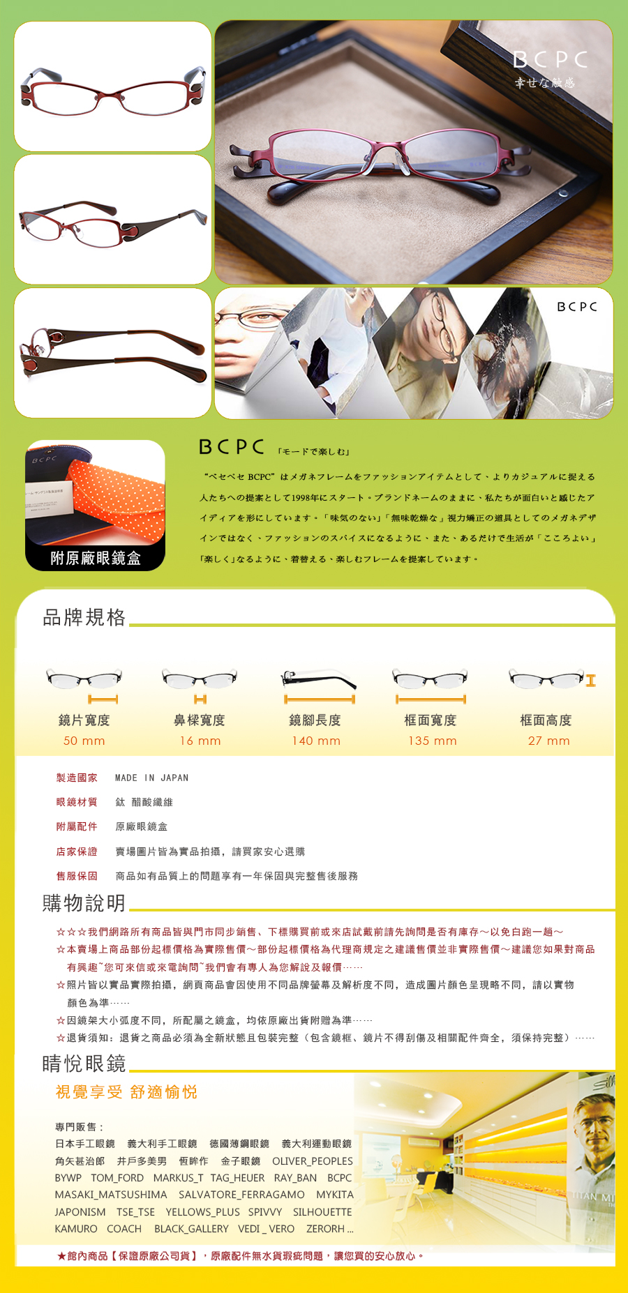 BCPC 日本 純鈦 賽璐珞 手工框 手工 眼鏡 BP 3038 C 1 2 3 4 5 6 7  買 台北 市 縣 代理 士林 推薦 公司貨		 		