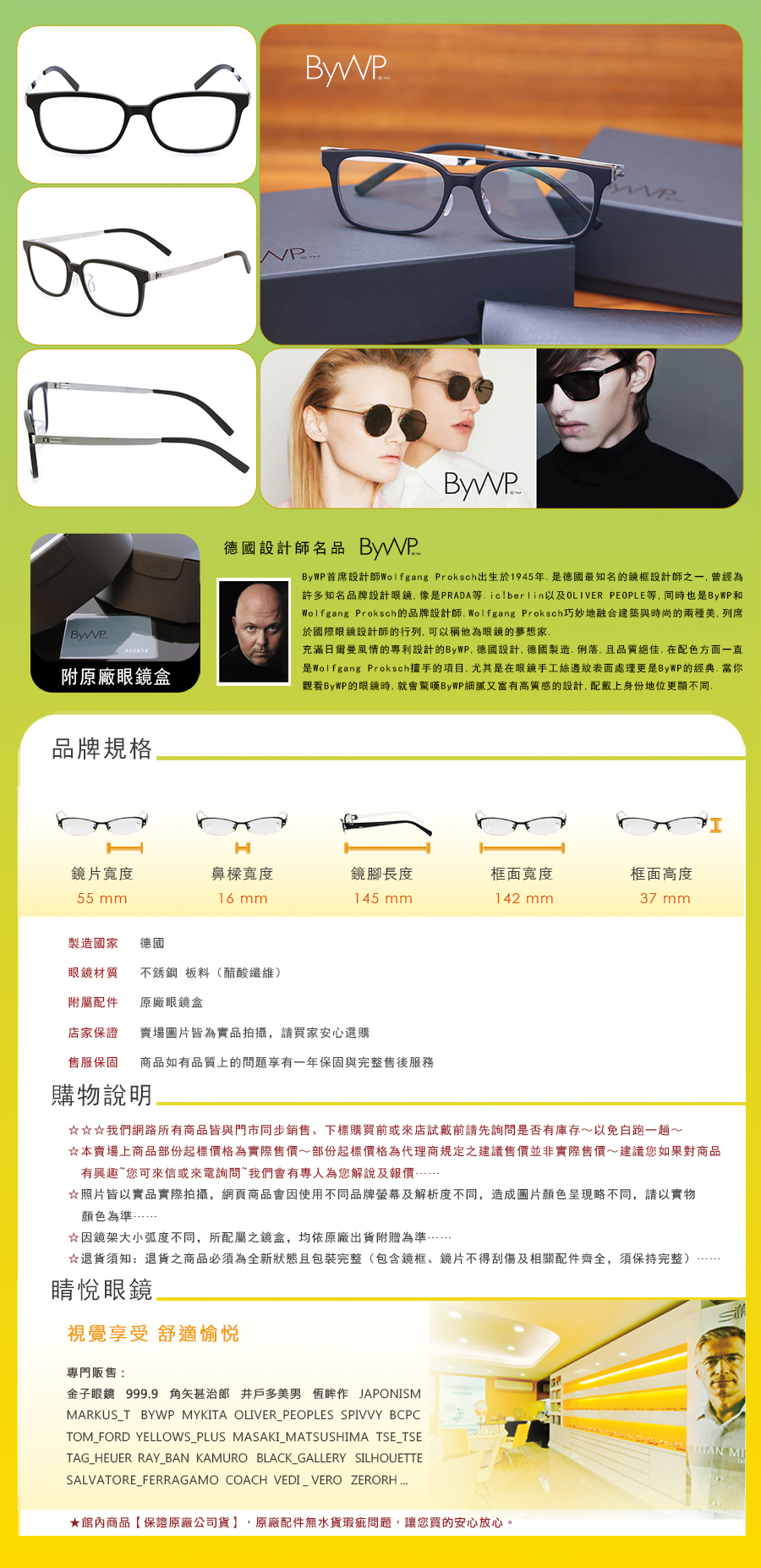 BYWP 德國 薄鋼 純鈦 手工 眼鏡 太陽眼鏡 BY 17801 MBK BS 買 台北 市 縣 代理 士林 推薦 嘉豪 嘉晏 公司貨		 		