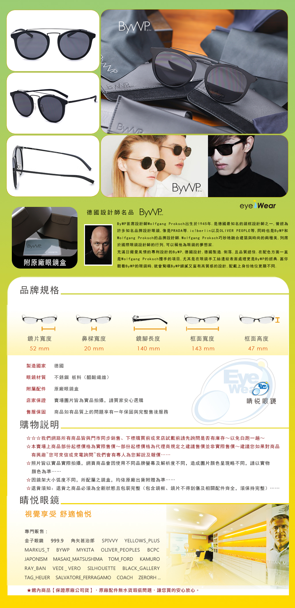 BYWP 德國 薄鋼 純鈦 手工 眼鏡 太陽眼鏡 OY 16401 MBK MB 買 台北 市 縣 代理 士林 推薦 嘉晏 公司貨