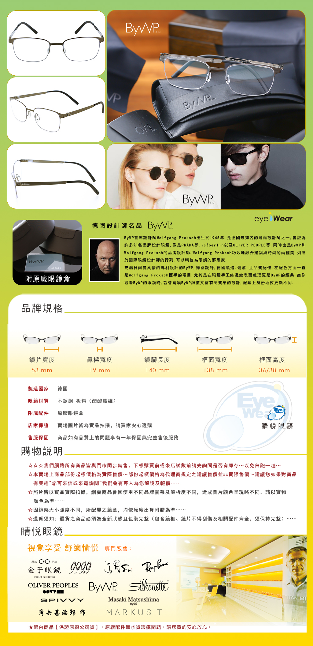睛悦眼鏡,BYWP,德國薄鋼眼鏡,眼鏡,手工眼鏡,手工框,BYA 18706 GY 