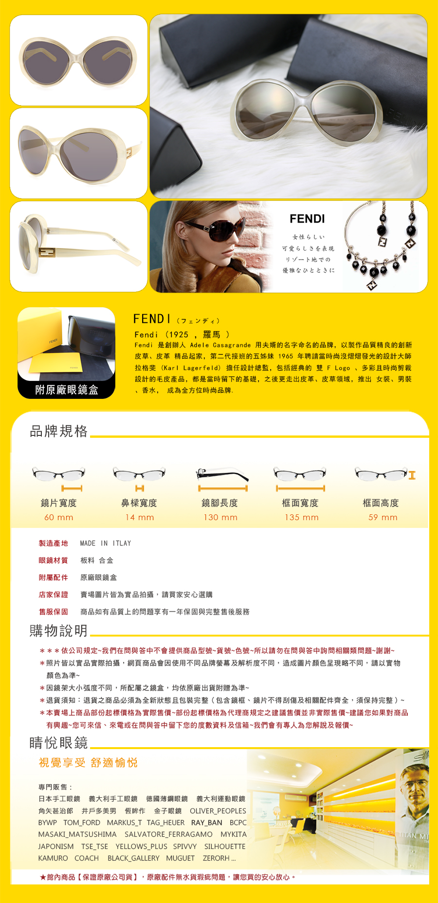 FENDI 義大利 手工框 手工 太陽 眼鏡 F 5141 105 台北 士林 專門 專賣 店 推薦 哪裡 買