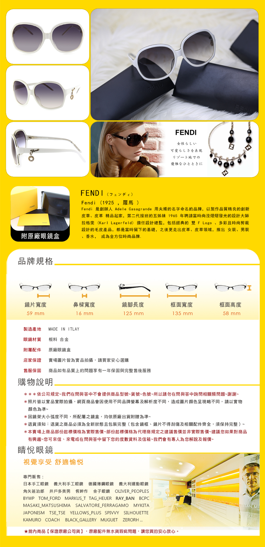 FENDI 義大利 手工框 手工 太陽 眼鏡 FS 5109 238 台北 士林 專門 專賣 店 推薦 哪裡 買