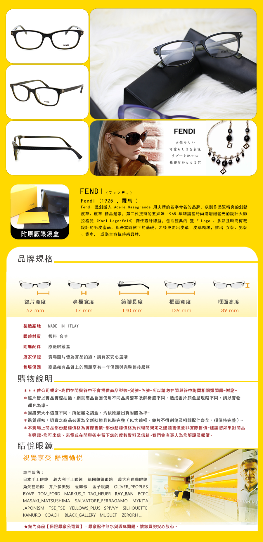 FENDI 義大利 手工框 手工 太陽 眼鏡 F 992 K 345 台北 士林 專門 專賣 店 推薦 哪裡 買