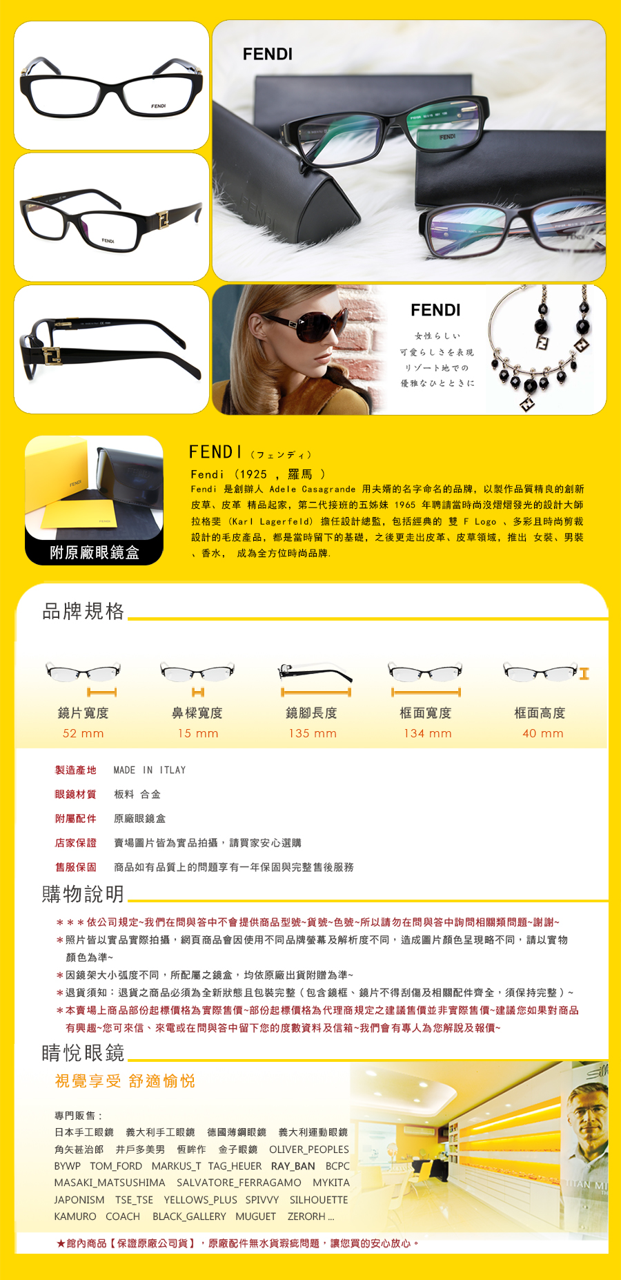 FENDI 義大利 手工框 手工 太陽 眼鏡 FS 991 001 210 台北 士林 專門 專賣 店 推薦 哪裡 買