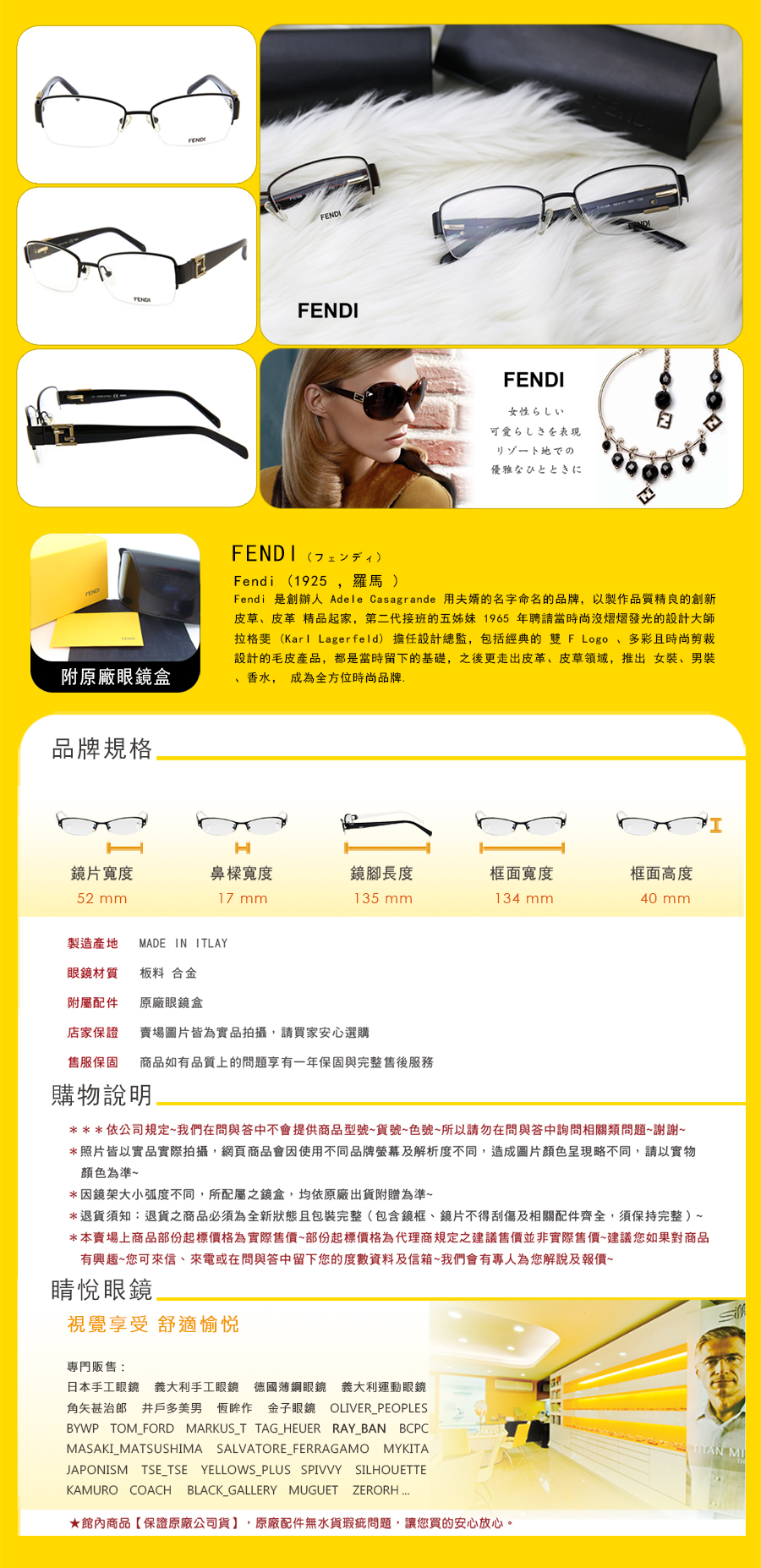 FENDI 義大利 手工框 手工 太陽 眼鏡 FS 1016 704 001 210 台北 士林 專門 專賣 店 推薦 哪裡 買