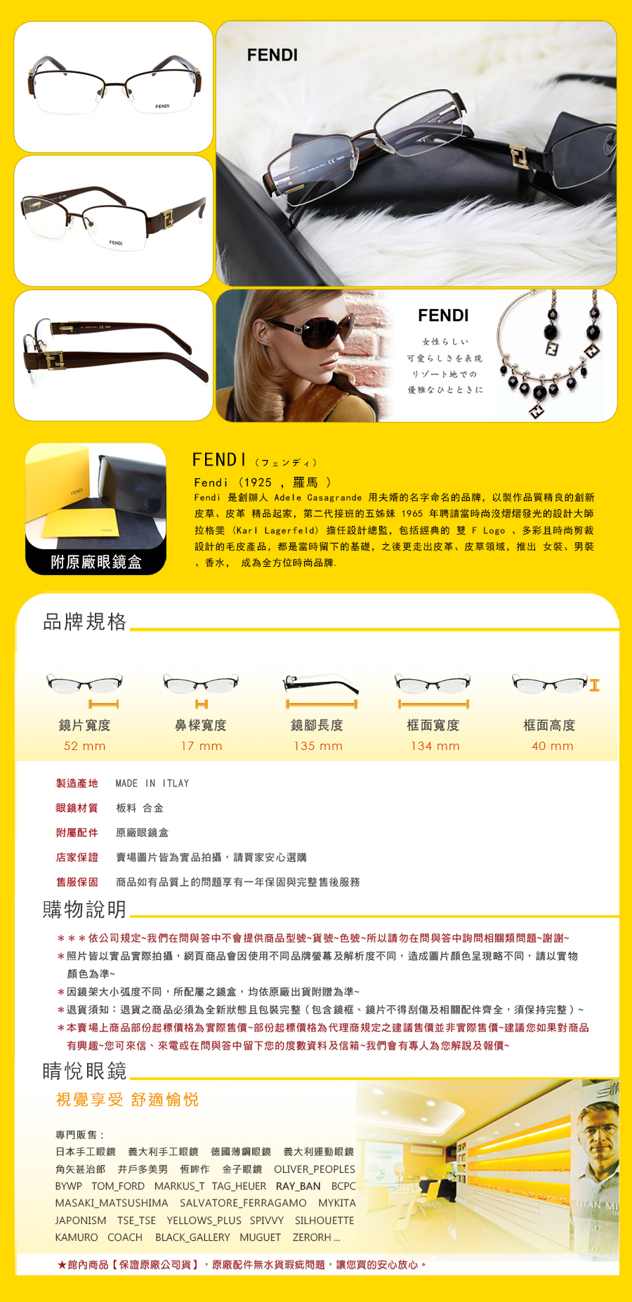 FENDI 義大利 手工框 手工 太陽 眼鏡 FS 1016 704 001 210 台北 士林 專門 專賣 店 推薦 哪裡 買