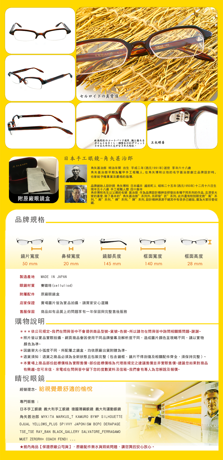 角矢 甚治郎 作 日本 手工框 手工 太陽 眼鏡 其 之 六 C 1 2 3 4 5 6 7 8 9 10 11 12 13 14 15 16 20 21 CS YR RD BG 台北 士林 推薦 哪裡 買