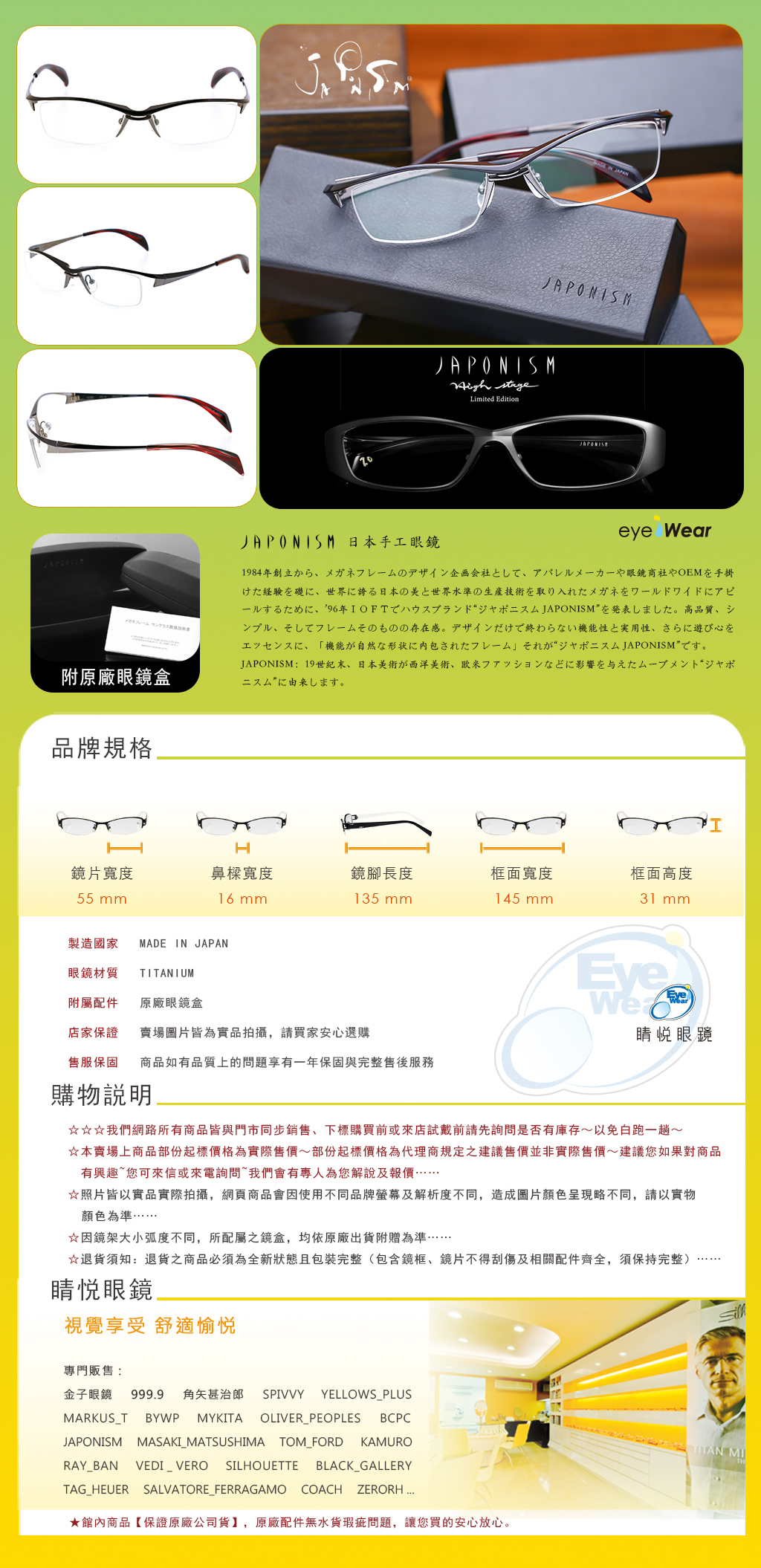 睛悦眼鏡,JAPONISM,日本手工眼鏡,手工眼鏡,眼鏡,JN 646,C4