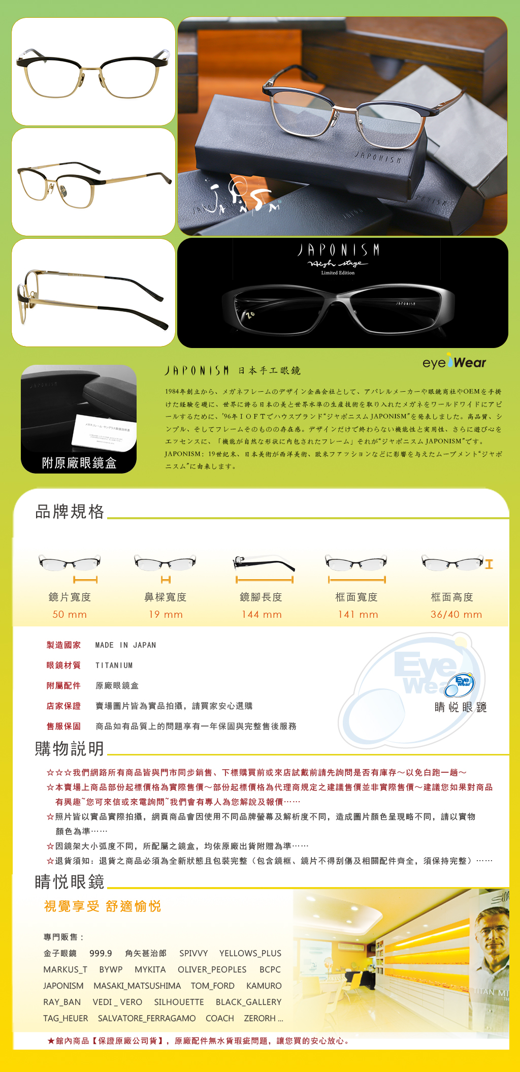 睛悦眼鏡 JAPONISM 日本手工眼鏡 手工眼鏡 JD 003 C3