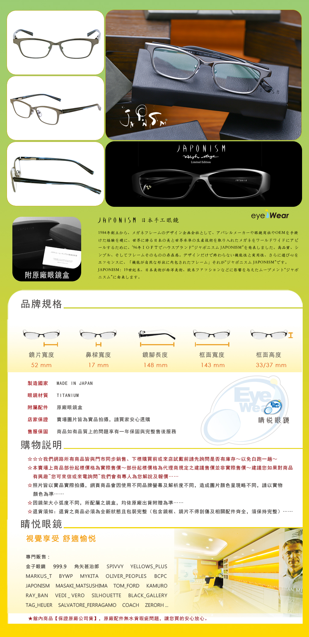 睛悦眼鏡 JAPONISM 日本手工眼鏡 手工眼鏡 JD 002 C2