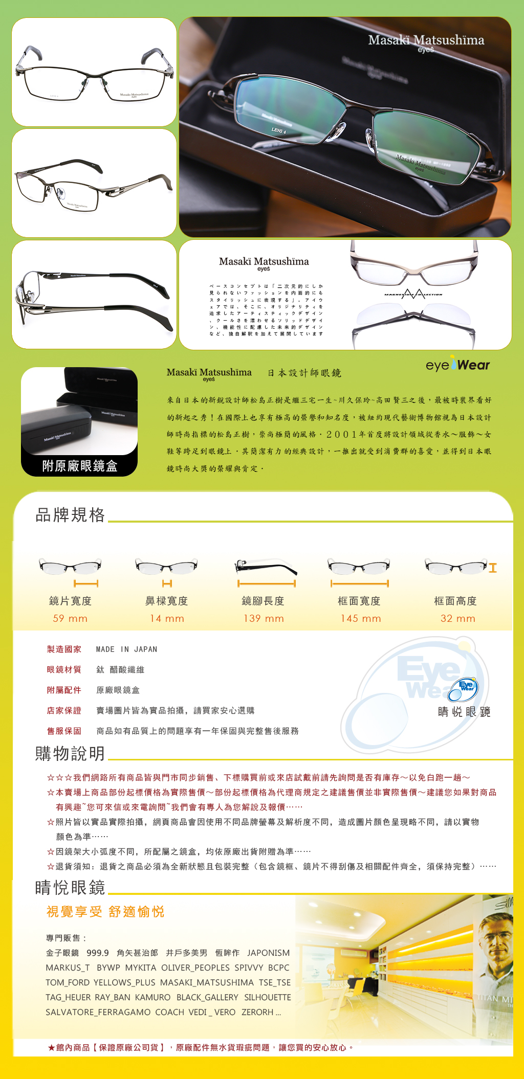 MASAKI MATSUSHIMA 松島正樹 日本 純鈦 手工 眼鏡 MF 1202 C 01 02 03 04 05 06 07 買 台北 市 縣 代理 士林 推薦 清眼堂 公司貨
