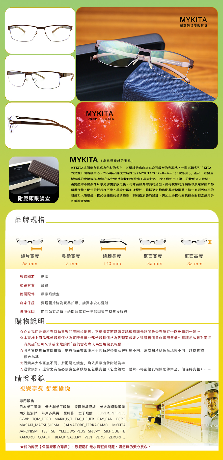 MYKITA 太陽 眼鏡 NO1 JESPER BROWN 買 台北 士林 推薦