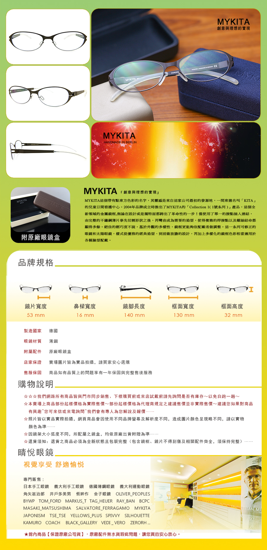 MYKITA 太陽 眼鏡 MINT AKIRA TERRA 買 台北 士林 推薦