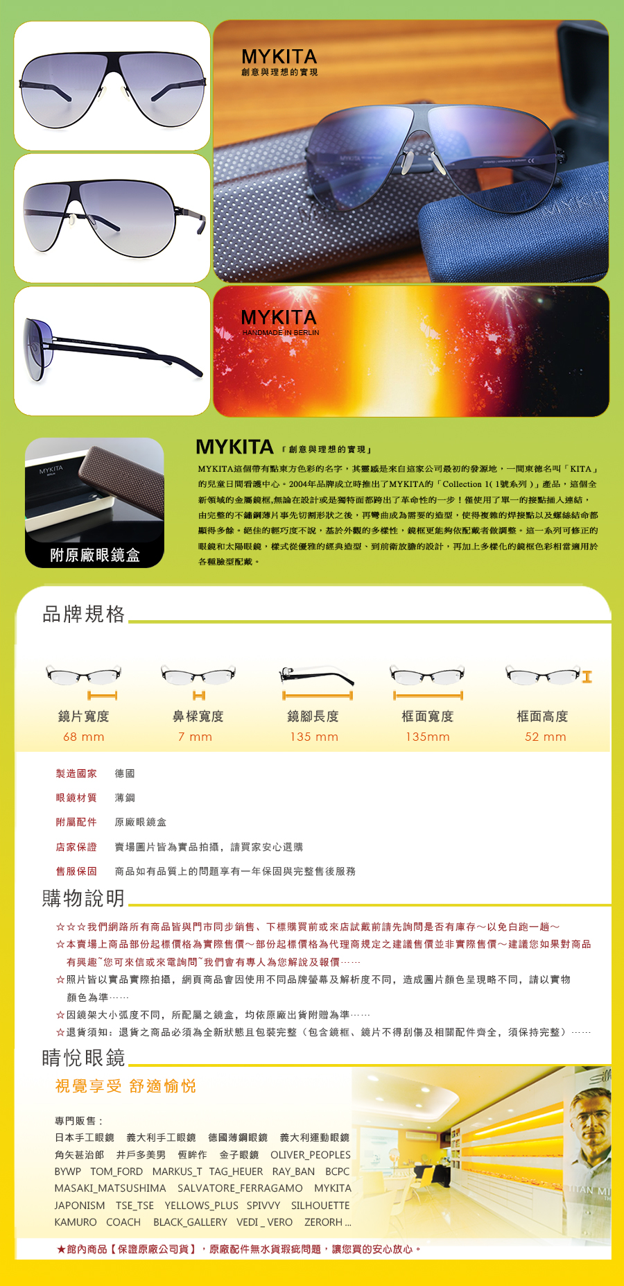 MYKITA 太陽 眼鏡 NO1 SUN ELLIOT BLACK 買 台北 士林 推薦
