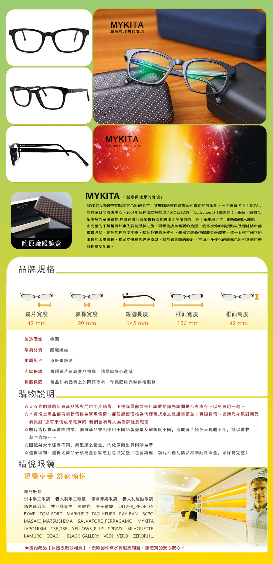MYKITA 太陽 眼鏡 NO2 EDWIN BLACK 買 台北 士林 推薦