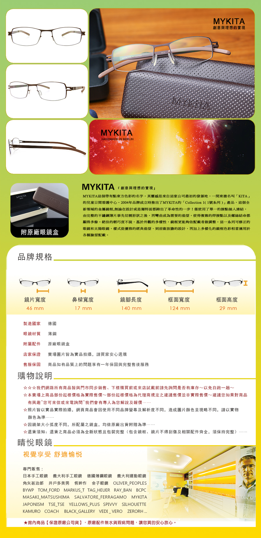 MYKITA 太陽 眼鏡 NO1 MORTIMER BROWN 買 台北 士林 推薦