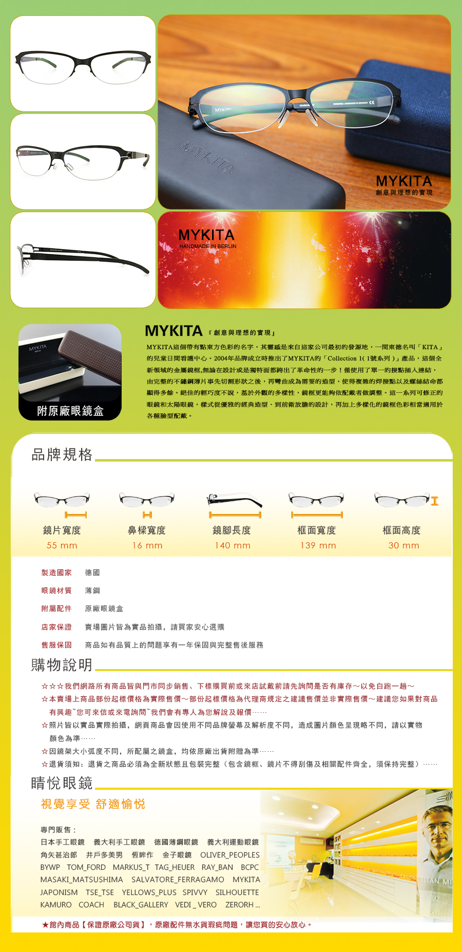 MYKITA 太陽 眼鏡 MINT MIKA SLIVER BLACK 買 台北 士林 推薦