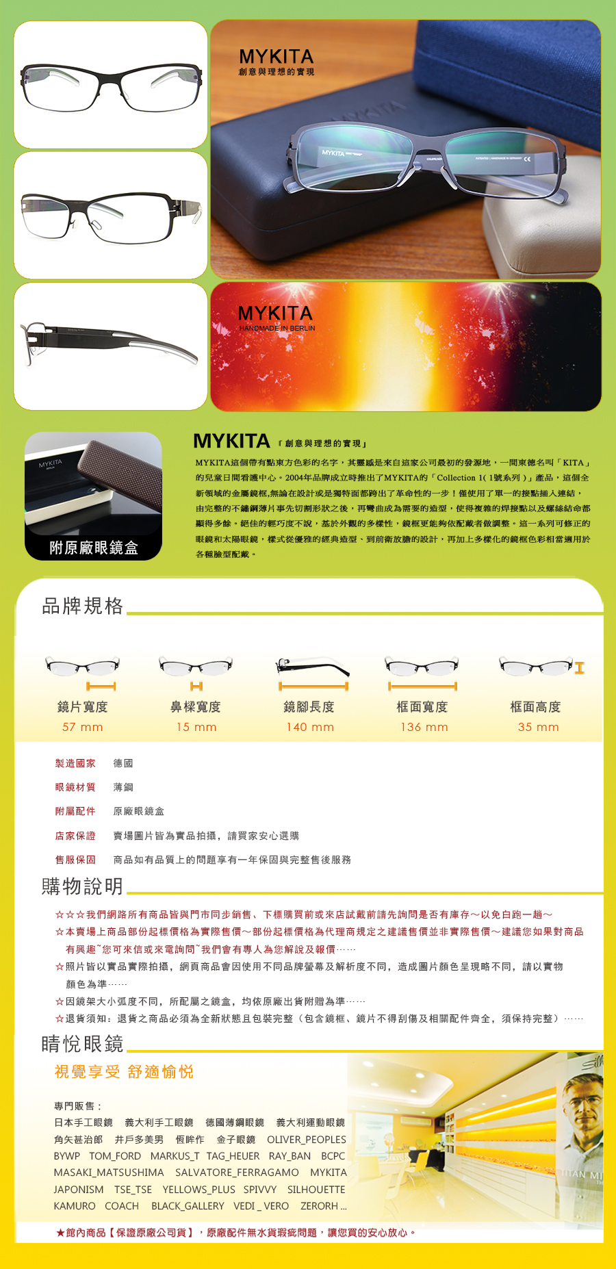 MYKITA 太陽 眼鏡 MINT SHAO BLACKBERRY 買 台北 士林 推薦