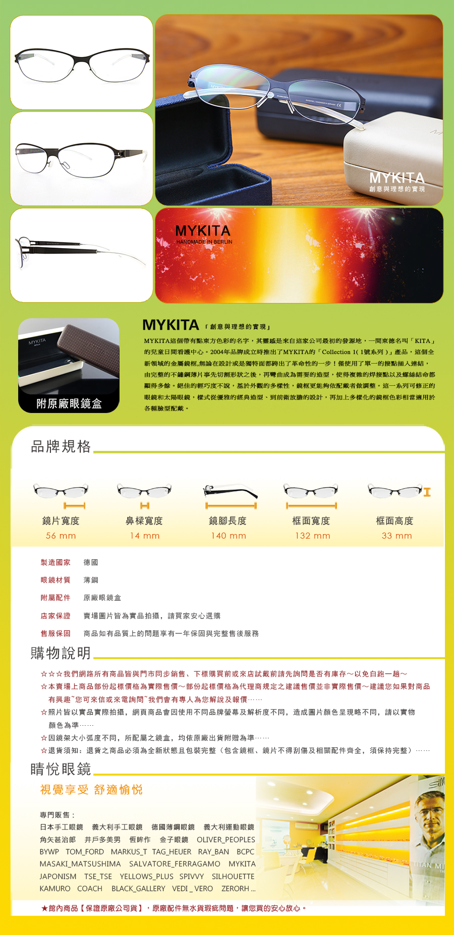 MYKITA 太陽 眼鏡 MINT YUKI BLACKBERRY 買 台北 士林 推薦