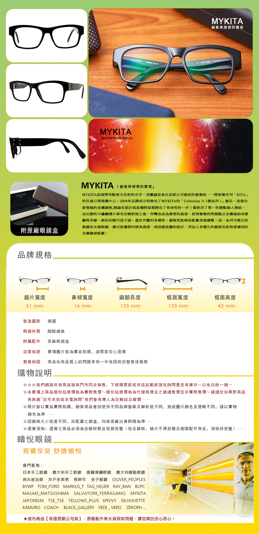 MYKITA 太陽 眼鏡 NO2 MONIKA BLACK 買 台北 士林 推薦