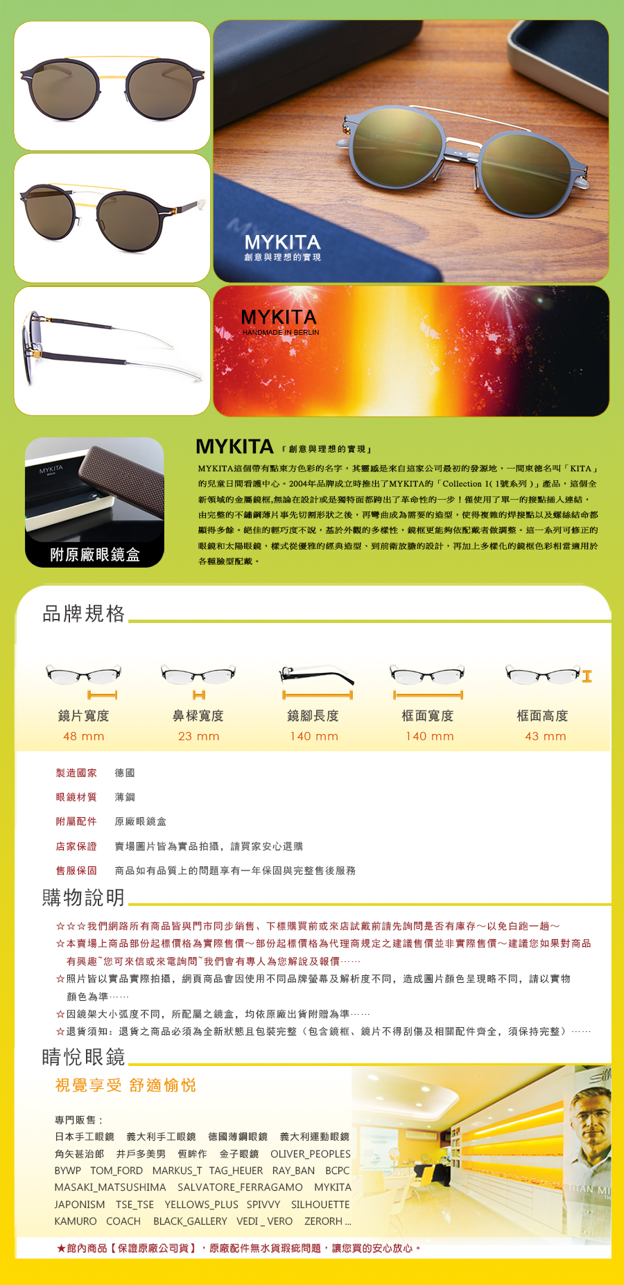 IC BERLIN MYKITA 偏光 水銀 鏡片 太陽 眼鏡 DECADES SUN GOLD BASALT C 168 買 台北 士林 推薦