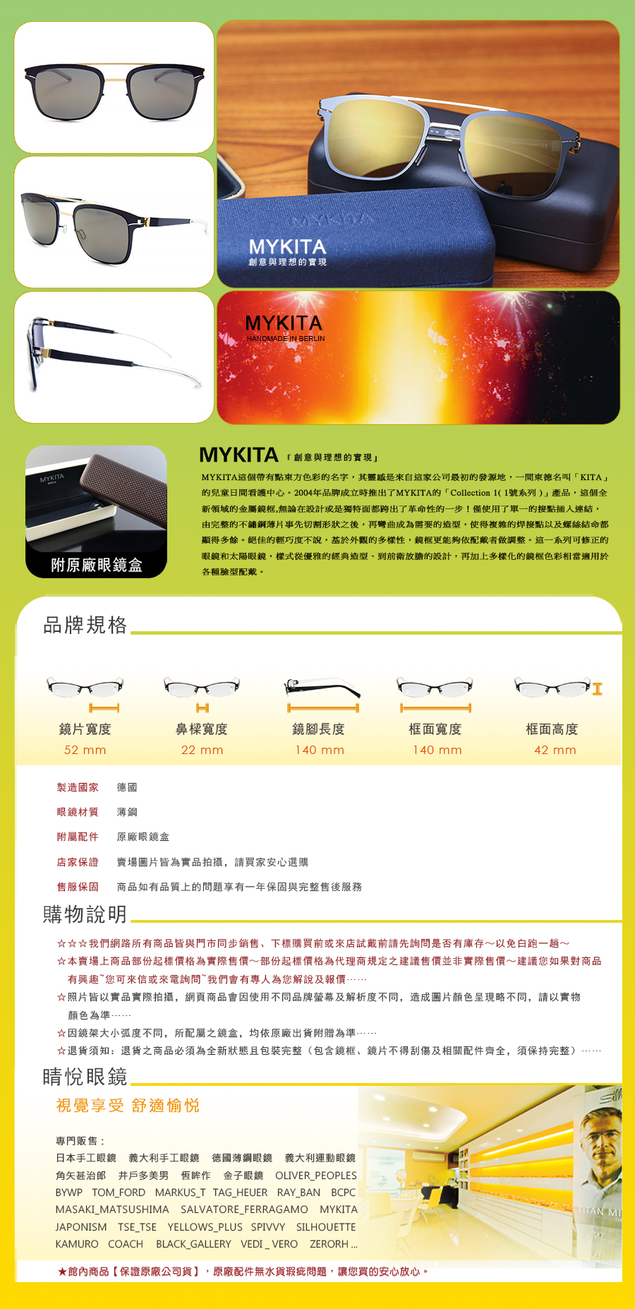 IC BERLIN MYKITA 偏光 水銀 鏡片 太陽 眼鏡 DECADES SUN HUNTER C 167 買 台北 士林 推薦