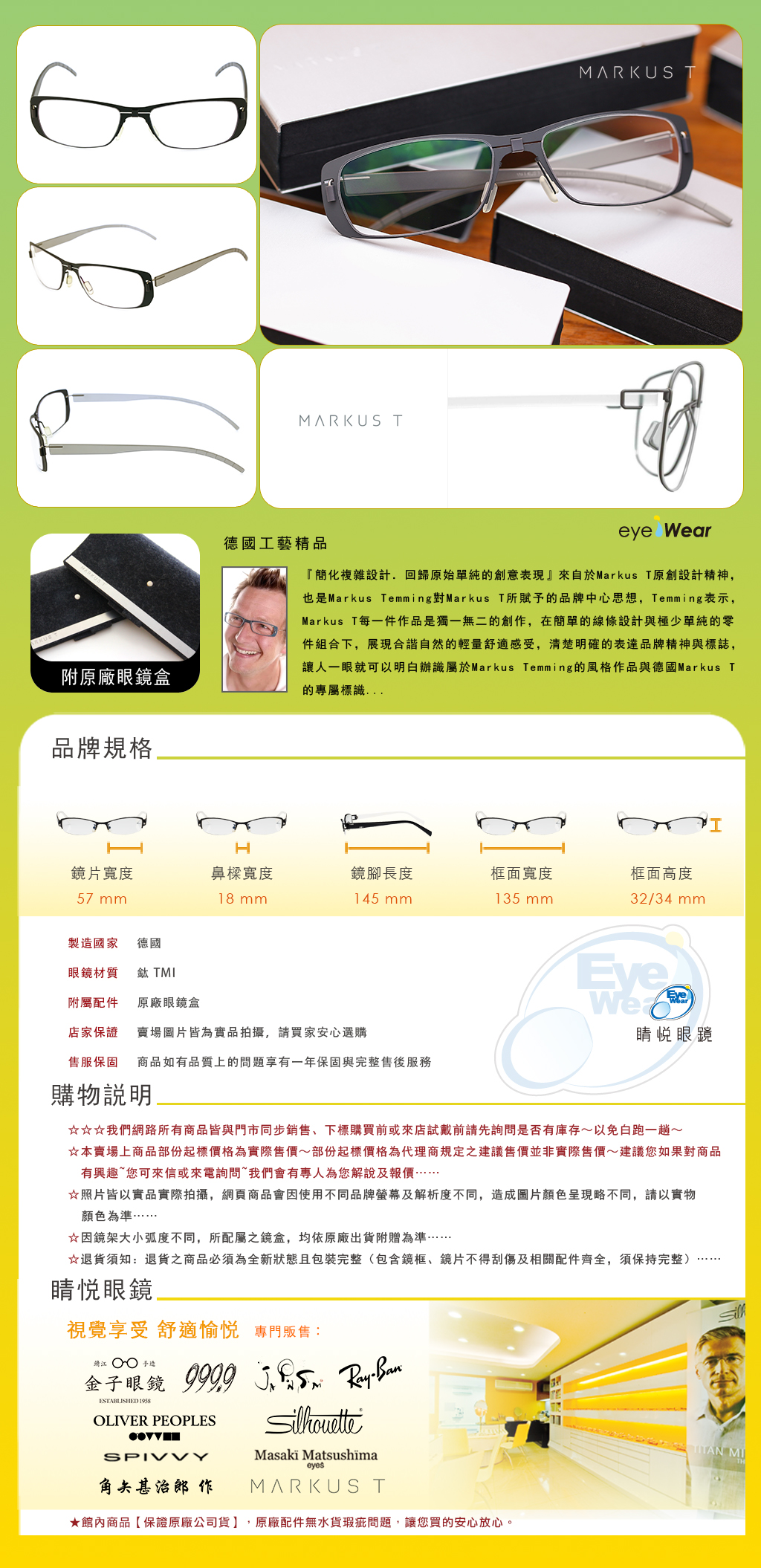 MARKUS T 太陽 眼鏡 前掛 ME2 ME 218 買 台北 士林 推薦