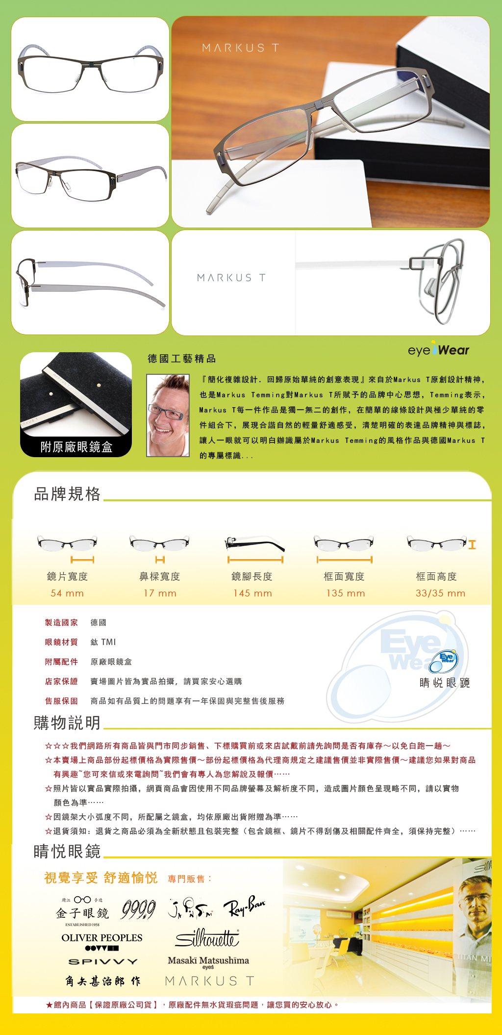 MARKUS T 太陽 眼鏡 前掛 ME2 ME 220 買 台北 士林 推薦
