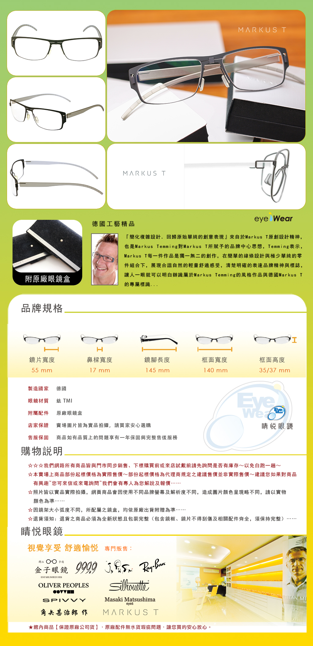 MARKUS T 太陽 眼鏡 前掛 ME2 ME 221 買 台北 士林 推薦