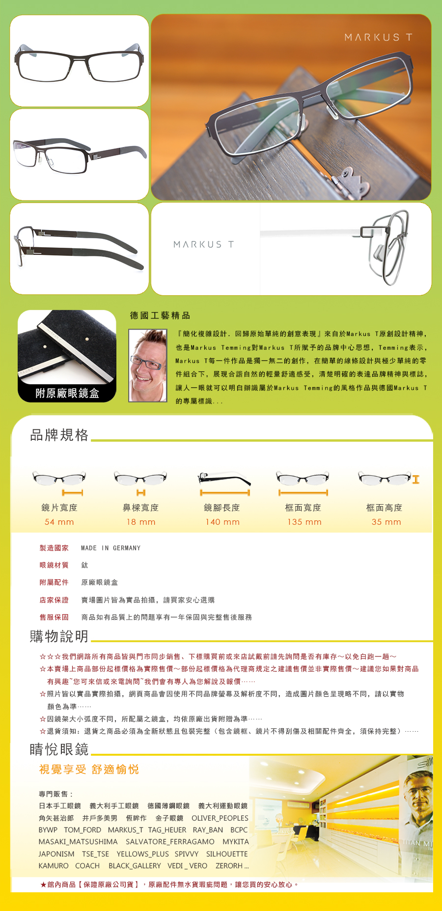 MARKUS T 太陽 眼鏡 前掛 T2 231 GOLD GR PINK RED MEDIUM BLUE BLACK GRAY DARK BROWN MOCCA DBR TI BK 買 台北 士林 推薦