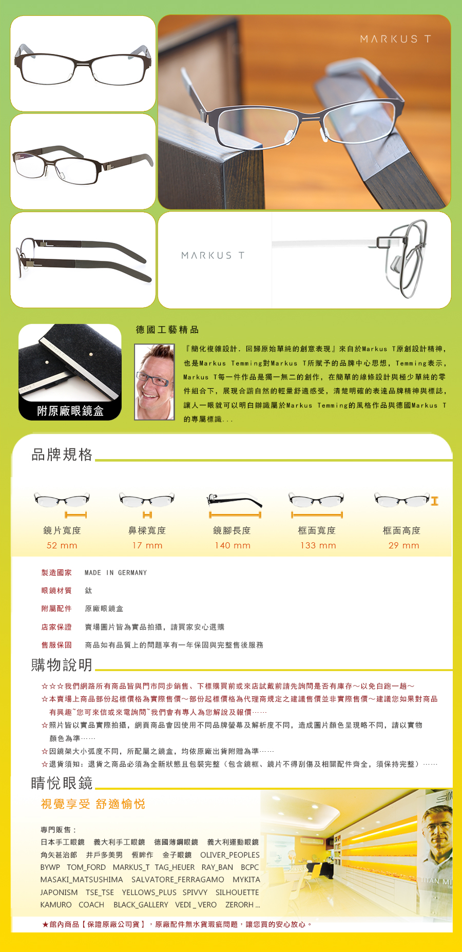 MARKUS T 太陽 眼鏡 前掛 T2 230 GOLD GR PINK RED MEDIUM BLUE BLACK GRAY DARK BROWN MOCCA DBR TI BK 買 台北 士林 推薦