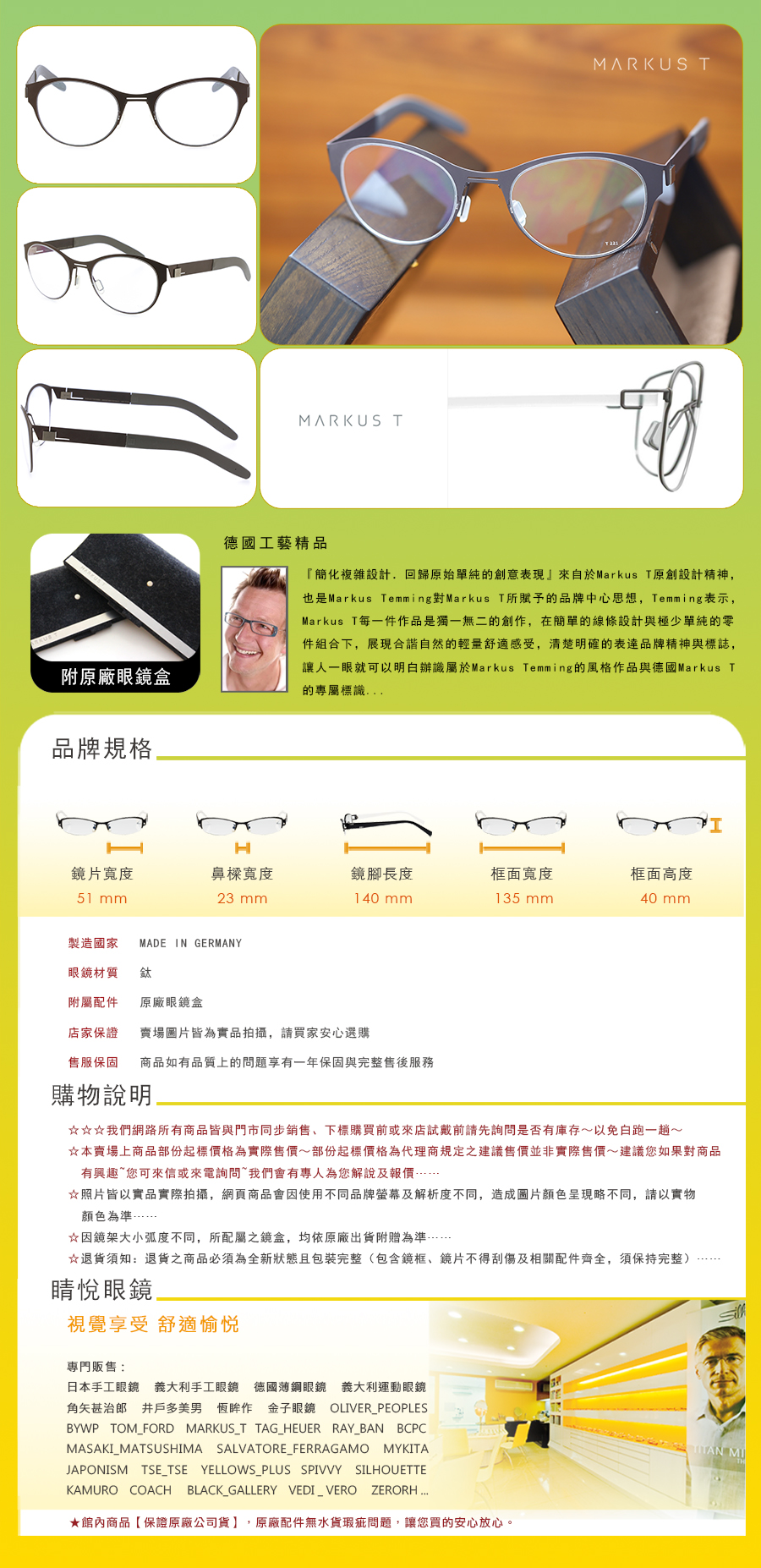 MARKUS T 太陽 眼鏡 前掛 T2 221 GOLD GR PINK RED MEDIUM BLUE BLACK GRAY DARK BROWN MOCCA DBR TI BK 買 台北 士林 推薦