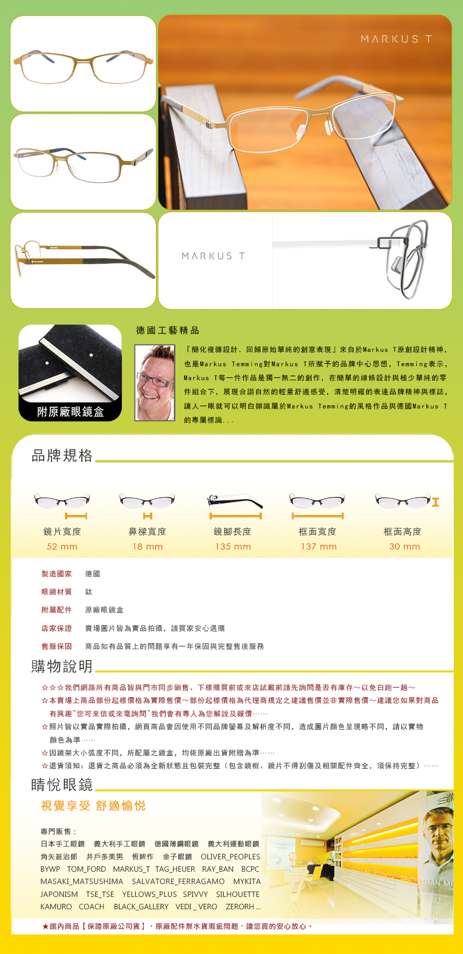 MARKUS T 太陽 眼鏡 前掛 T3 T311 GOLD 台北 士林 推薦 哪裡 買