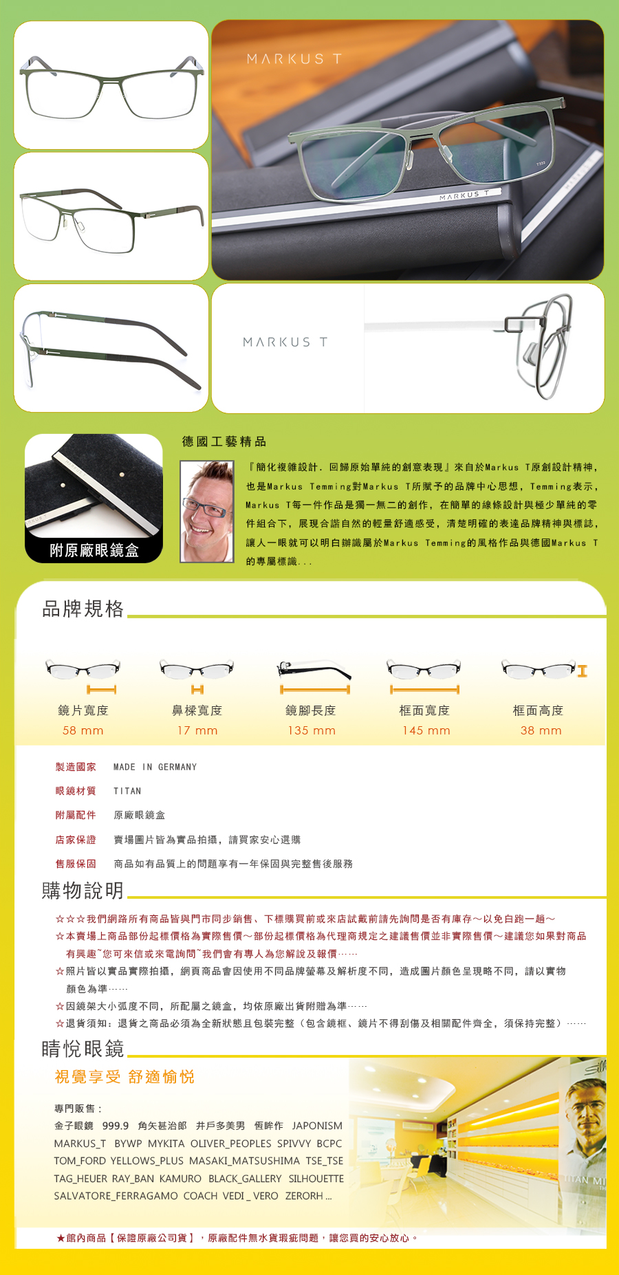 IC BERLIN MARKUS T 德國 手工框 手工 太陽 眼鏡 前掛 T3 333 LIGHT GREEN 買 台北 士林 推薦 嘉晏 公司貨