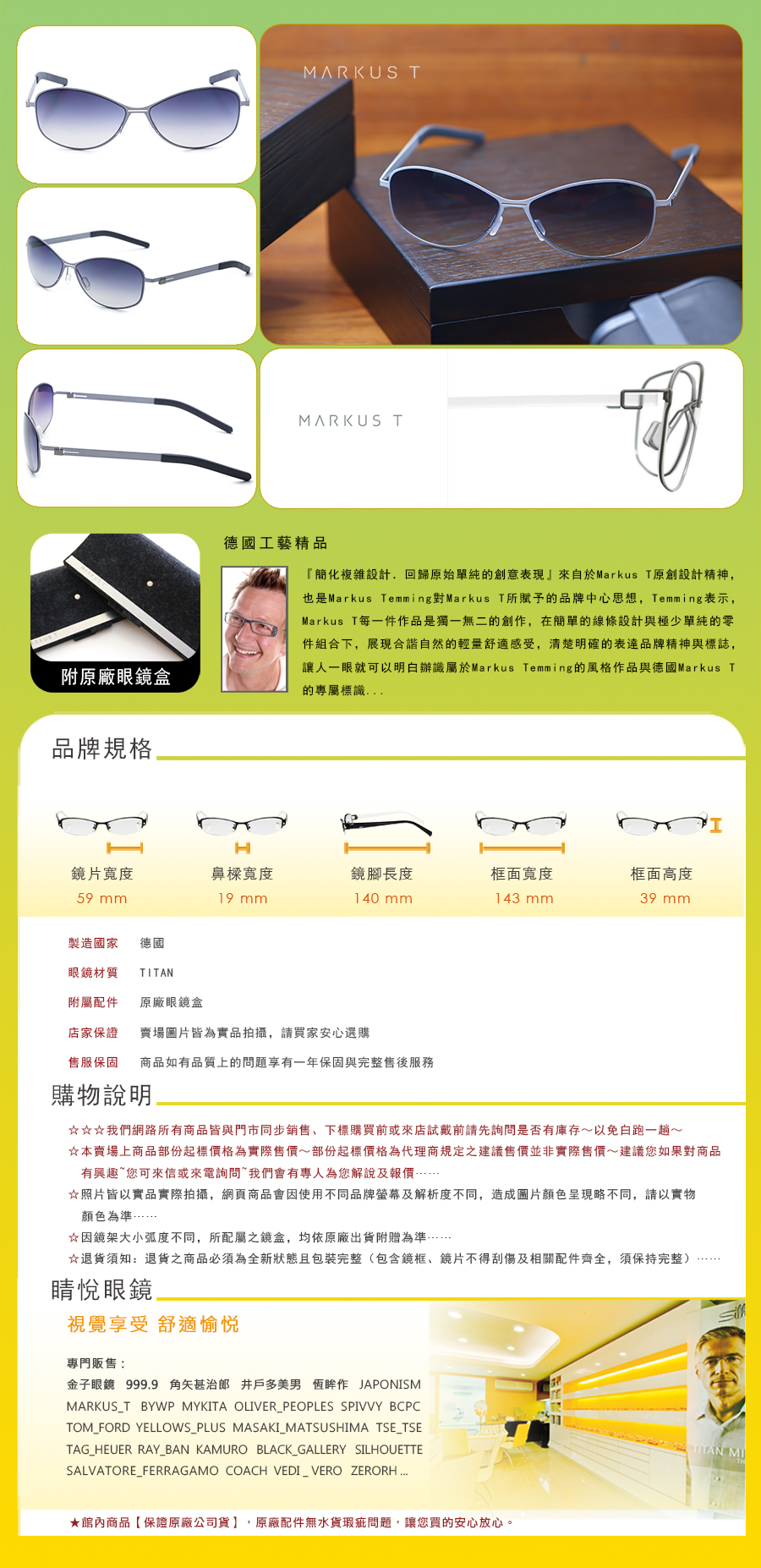 Markus T 德國 純鈦 手工 眼鏡 太陽眼鏡 T1 AW 001S WHITE 買 台北 市 縣 代理 士林 推薦 嘉晏 公司貨		 		