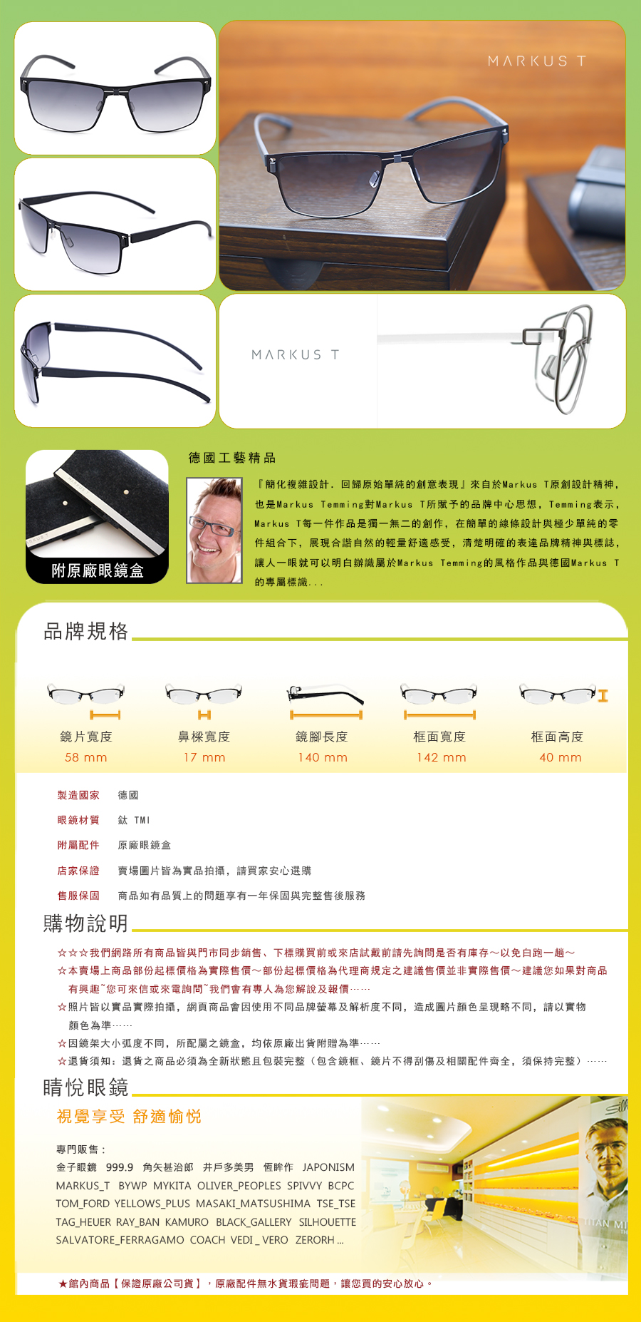 Markus T 德國 純鈦 手工 眼鏡 偏光 太陽眼鏡 蔡司鏡片 ME2 673 054 130 803 買 台北 市 縣 代理 士林 推薦 嘉晏 公司貨		 		