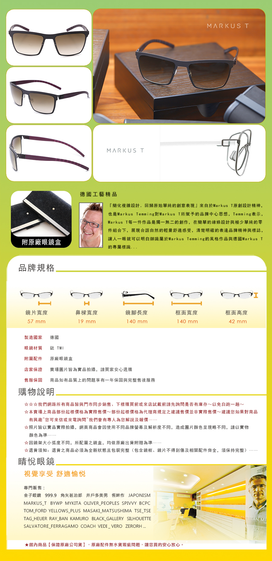 Markus T 德國 純鈦 手工 眼鏡 太陽眼鏡 T2 661SZ 001 144 803 買 台北 市 縣 代理 士林 推薦 嘉晏 公司貨		 		