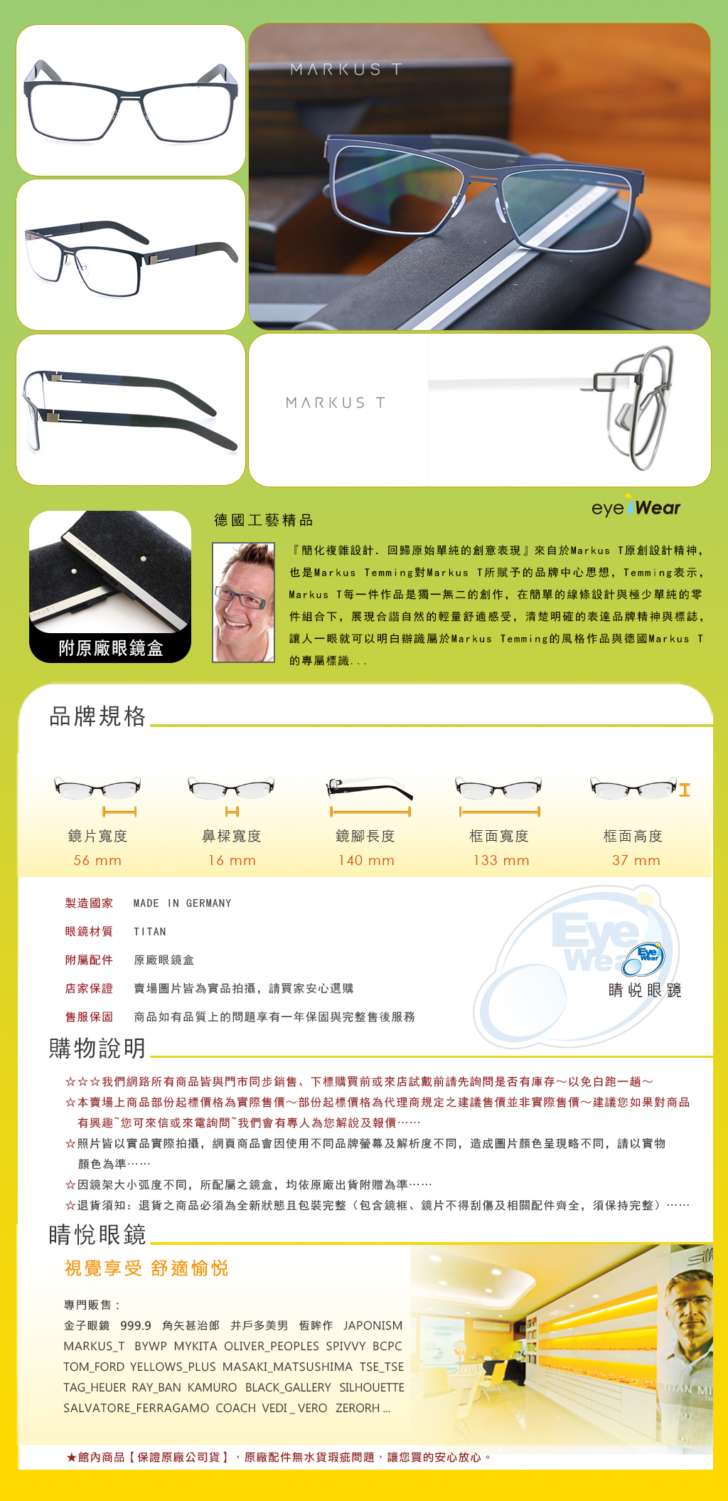 Markus T 德國 純鈦 手工 眼鏡 太陽眼鏡 T2 284 TF 241 買 台北 市 縣 代理 士林 推薦 嘉晏 公司貨