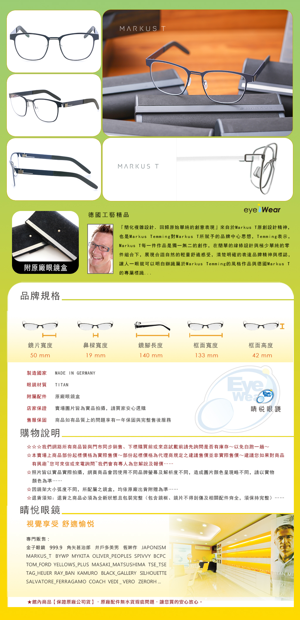 Markus T 德國 純鈦 手工 眼鏡 太陽眼鏡 T2 290 TF 241 買 台北 市 縣 代理 士林 推薦 嘉晏 公司貨		 		
