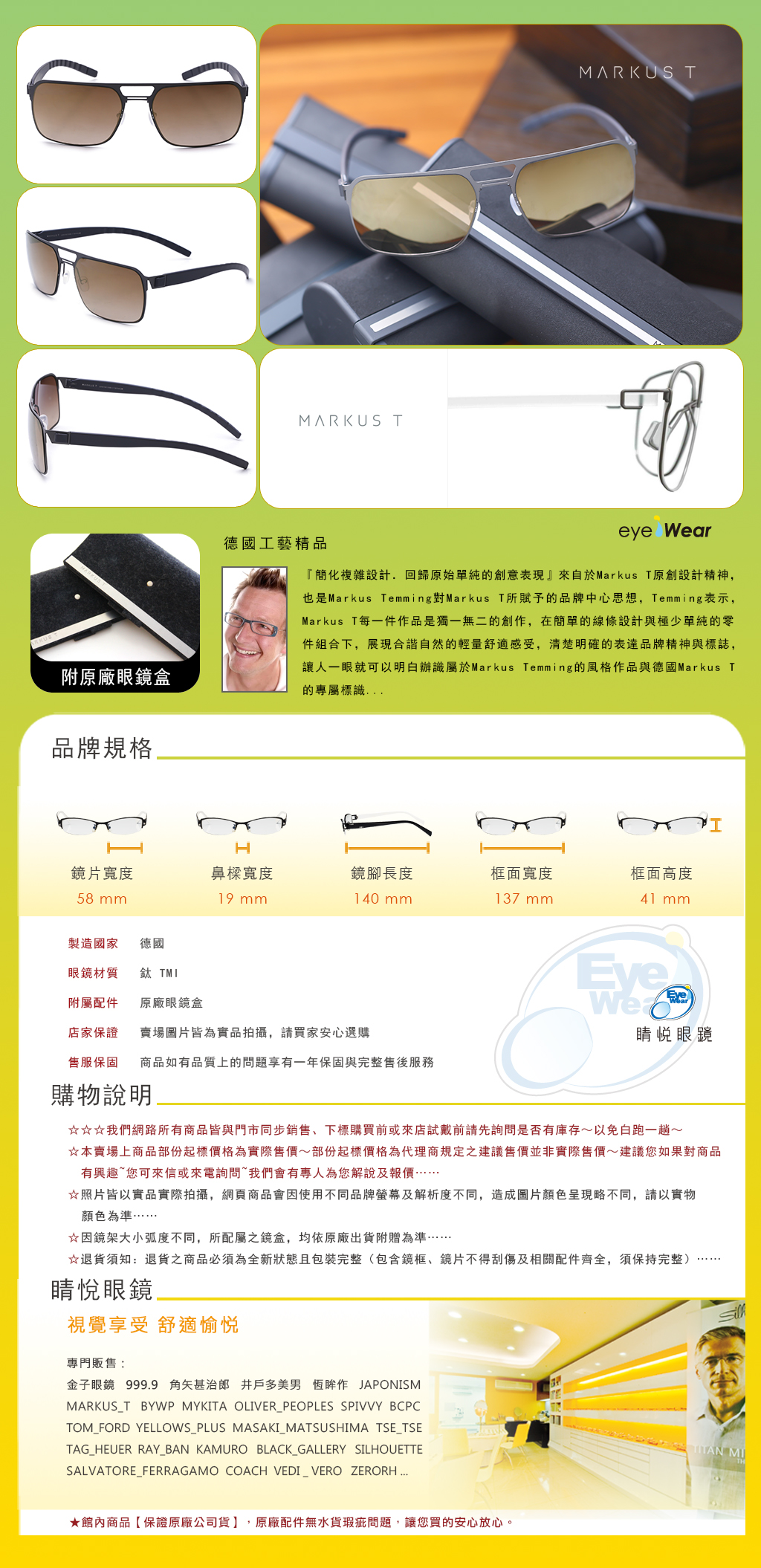 Markus T 德國 純鈦 手工 眼鏡 太陽眼鏡 T2 692 054 215 806 金 黑金 限量 買 台北 市 縣 代理 士林 推薦 嘉晏 公司貨		 		