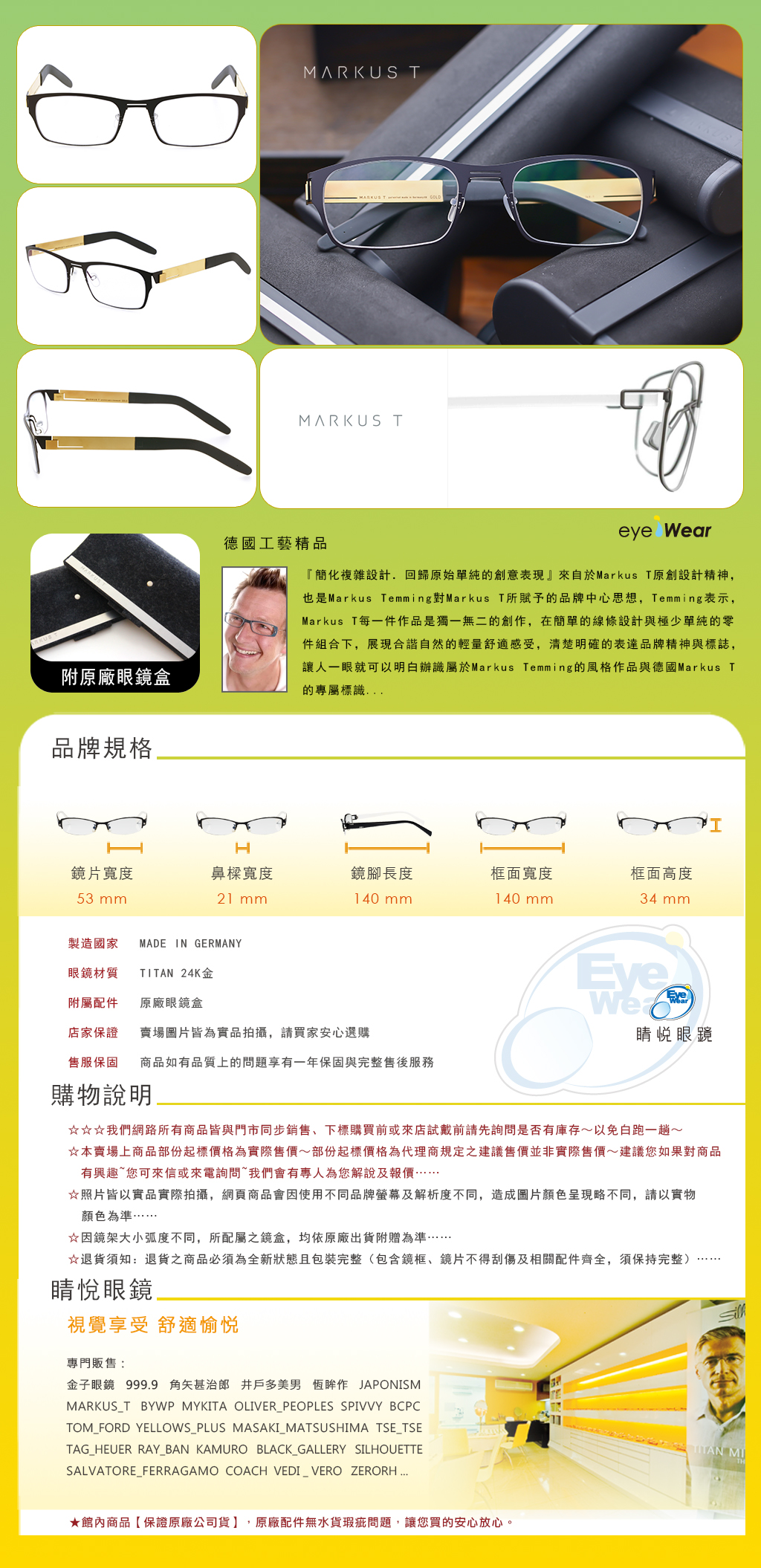 Markus T 德國 純鈦 手工 眼鏡 太陽眼鏡 T2 210 CLIP ON BK GOLD 24K 金 黑金 限量 買 台北 市 縣 代理 士林 推薦 嘉晏 公司貨		 		