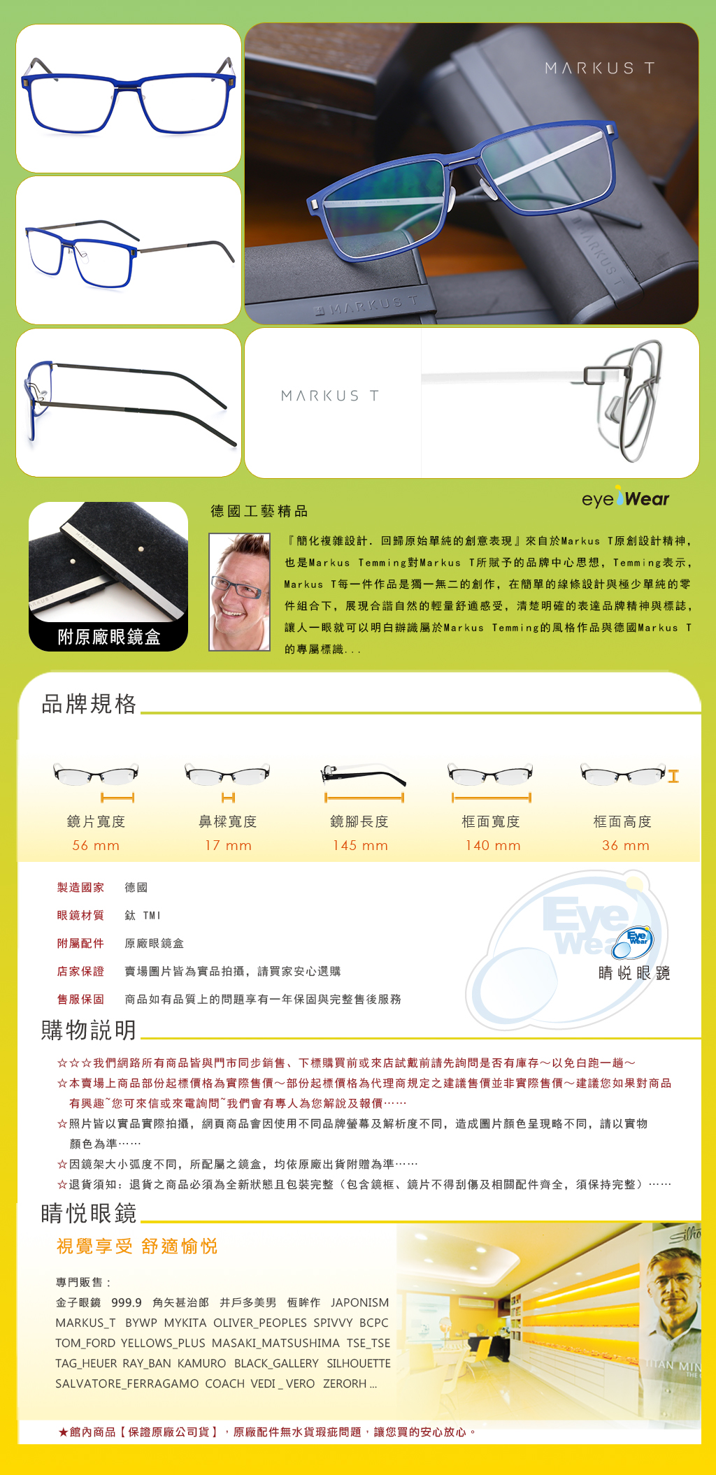 Markus T 德國 純鈦 手工 眼鏡 太陽眼鏡 ME1 072TF 335 511 金 黑金 限量 買 台北 市 縣 代理 士林 推薦 嘉晏 公司貨		 		