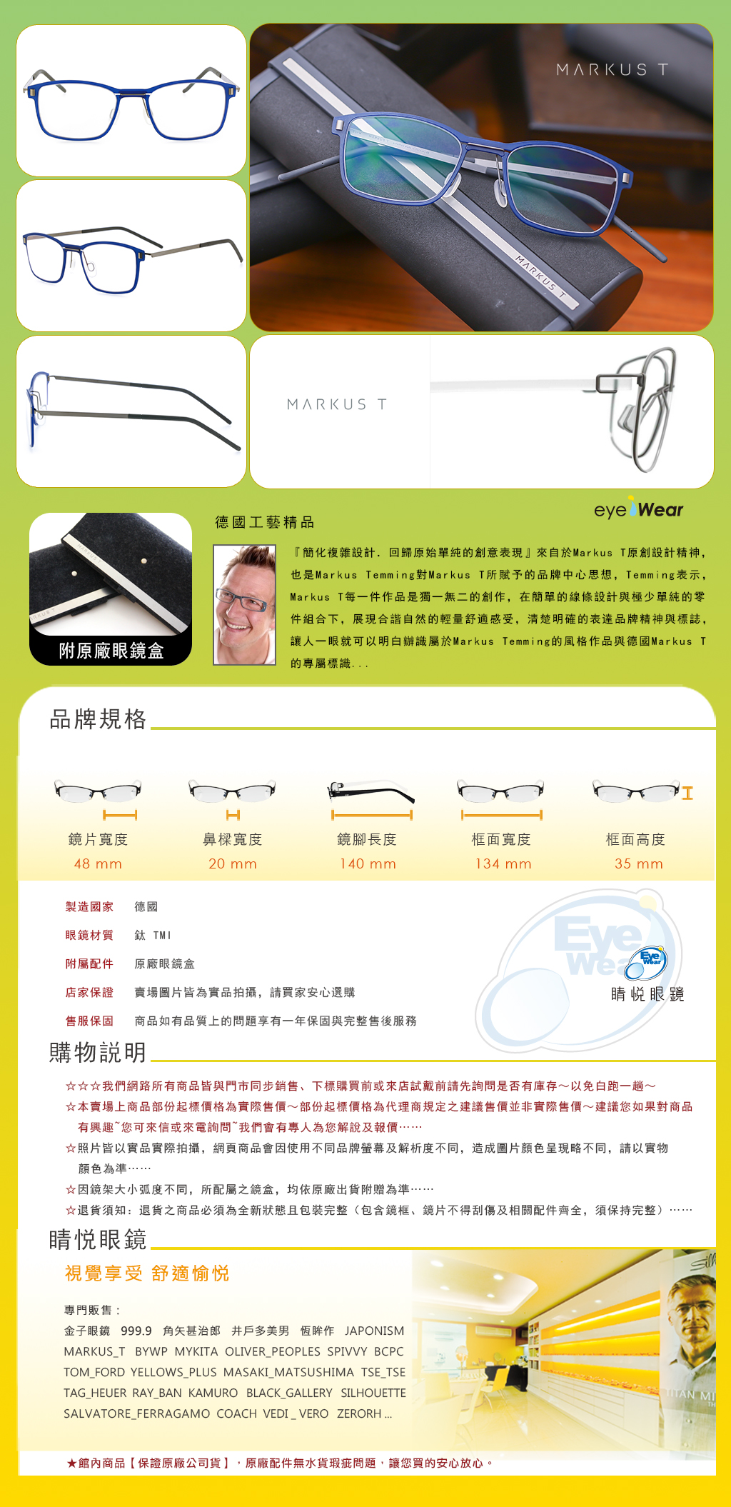 Markus T 德國 純鈦 手工 眼鏡 太陽眼鏡 ME1 075 TF 335 511 金 黑金 限量 買 台北 市 縣 代理 士林 推薦 嘉晏 公司貨		 		