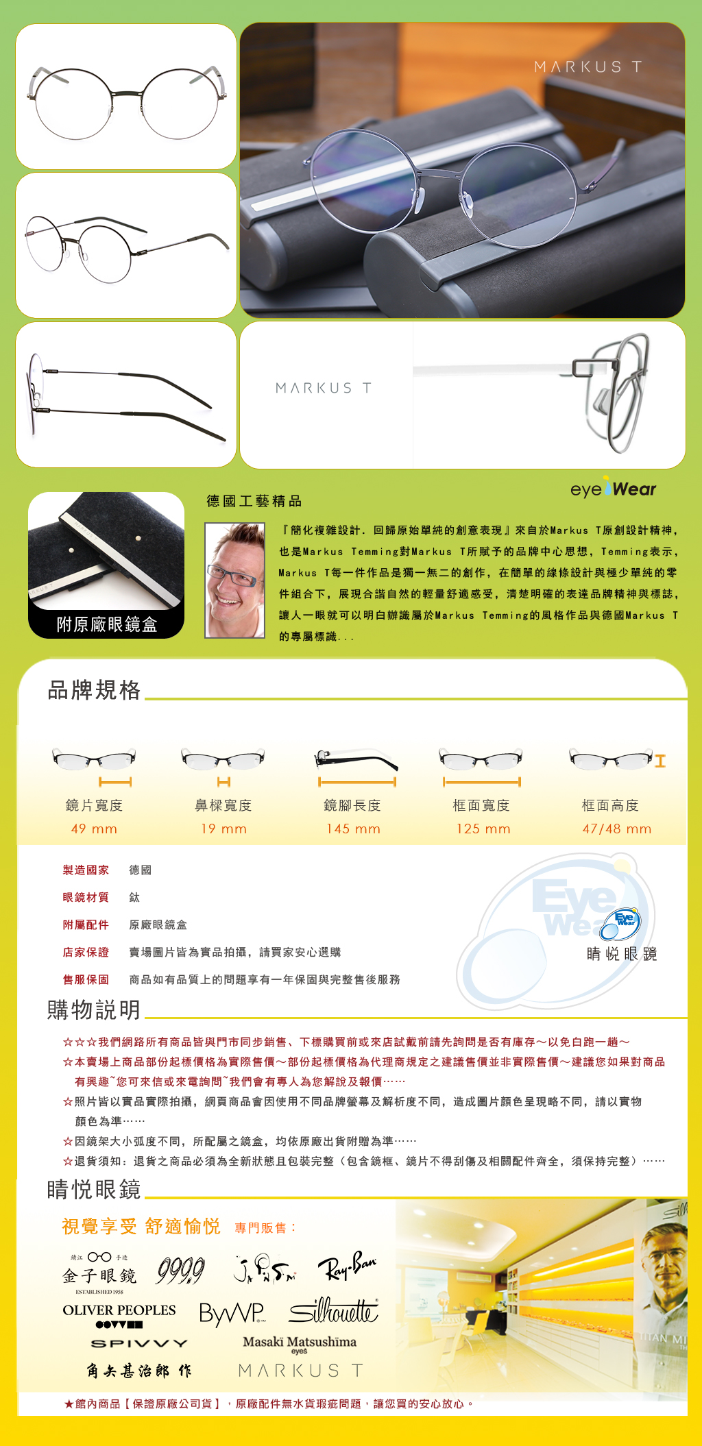 Markus T 德國 純鈦 手工 眼鏡 太陽眼鏡 DOT L1 026T 241 金 黑金 限量 買 台北 市 縣 代理 士林 推薦 嘉晏 公司貨