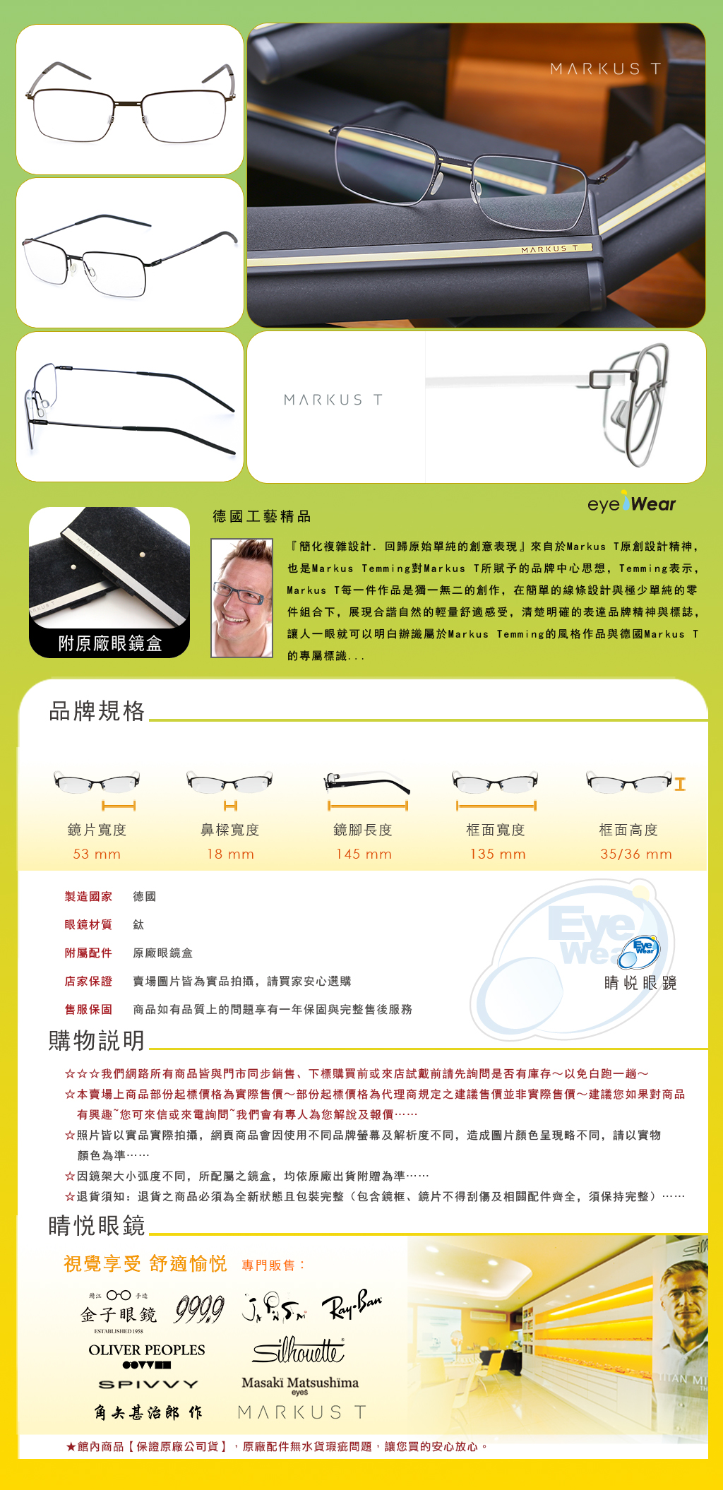 Markus T 德國 純鈦 手工 眼鏡 太陽眼鏡 DOT L1 010T 130 金 黑金 限量 買 台北 市 縣 代理 士林 推薦 嘉晏 公司貨